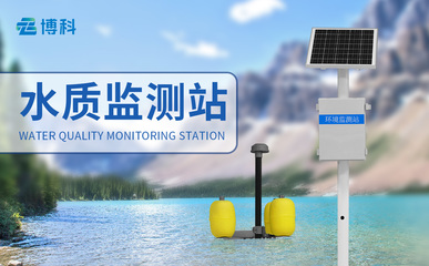 COD水质监测设备的原理与应用 守护水环境的精准卫士