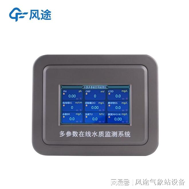 COD在线监测系统 保障水资源安全与环境保护的重要工具