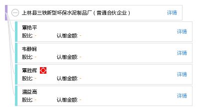 绿色责任，共筑蓝天 —— 上林县三铁新型环保水泥制品厂环境保护监测纪实